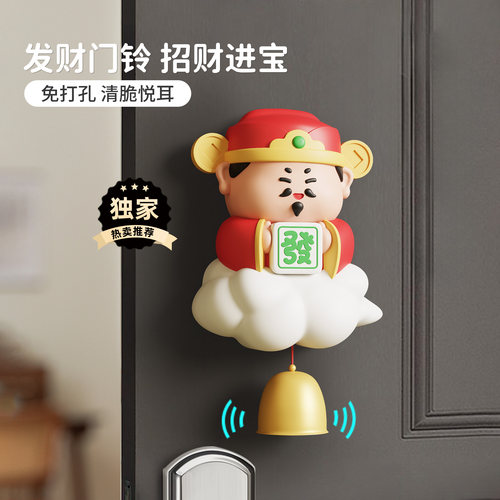 财神爷门铃招财风铃挂饰创意入户门装饰进门提醒铃铛挂件乔迁礼物