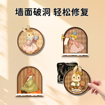 【墙面补洞墙贴】亚克力材质
