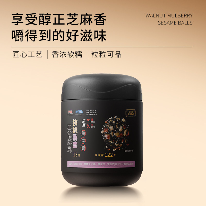 核桃桑葚黑芝麻丸加班熬夜常备滋补零食独立包装BB,服饰配件/皮带/帽子/围巾,其他配件,淘宝优惠券,粉丝福利购,淘宝优惠卷