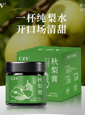 CZV精选砀山酥梨古法熬制秋梨膏儿童水冲饮清润营养正220G/盒D