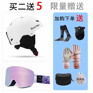 BLOCKMAN滑雪头盔男单双板滑雪装备护具女保暖防撞滑雪盔雪帽套装
