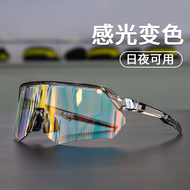 骑行眼镜日夜两用护目镜