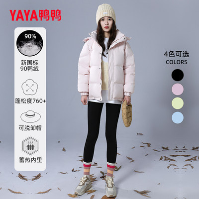 鸭鸭短款羽绒服女士鸭绒保暖加厚