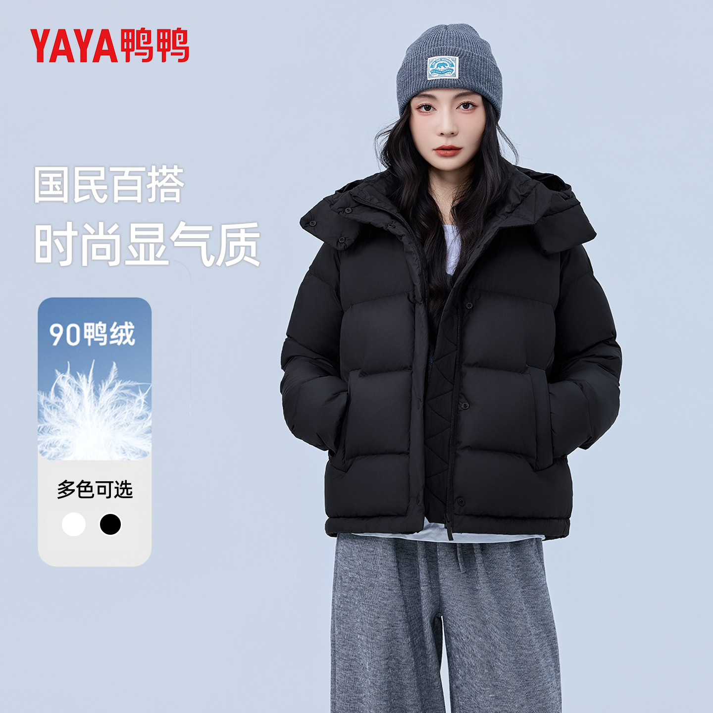时尚短款加厚冬季舒适鸭鸭保暖