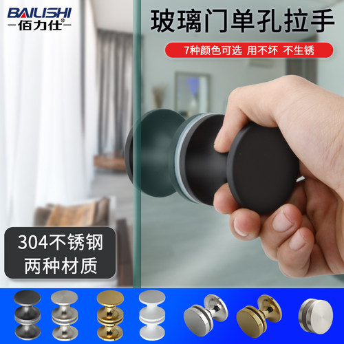 佰力仕玻璃门实心拉手单孔小拉手