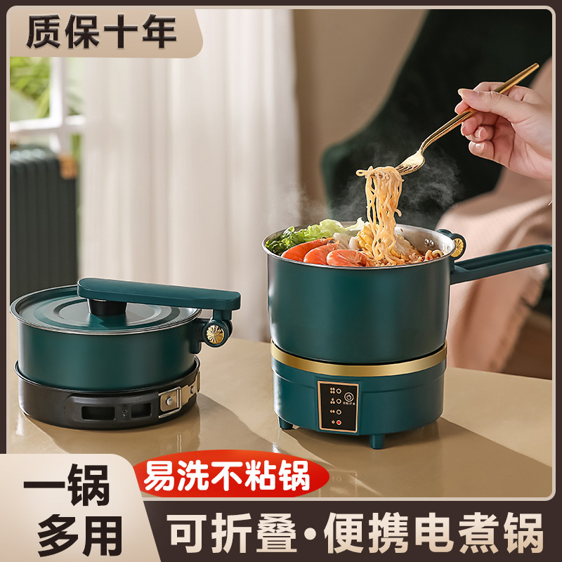 便携式折叠电煮锅多功能锅电火锅户外旅行露营小电锅分体式宿舍锅