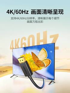 dp线1.2连接4k 绿联 2k高清电脑显示器屏幕显卡接口144hz数据信号