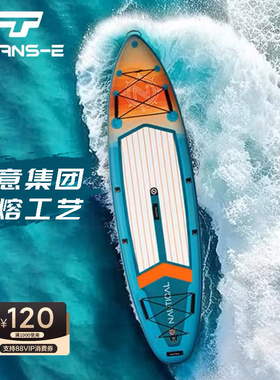 航海家桨板sup浆板海水上充气冲浪板帆板船漂流划钓鱼站立式美国
