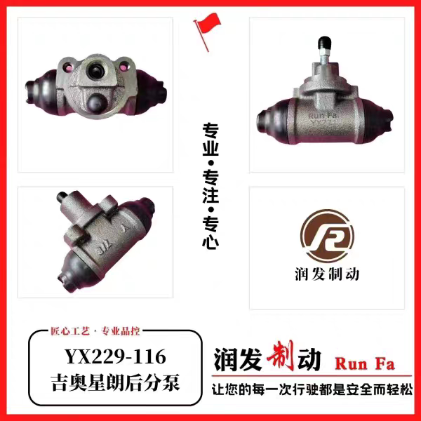 吉奥星朗吉奥帅驰帅凌吉奥星旺后分泵后刹车分泵制动卡钳鼓刹制动