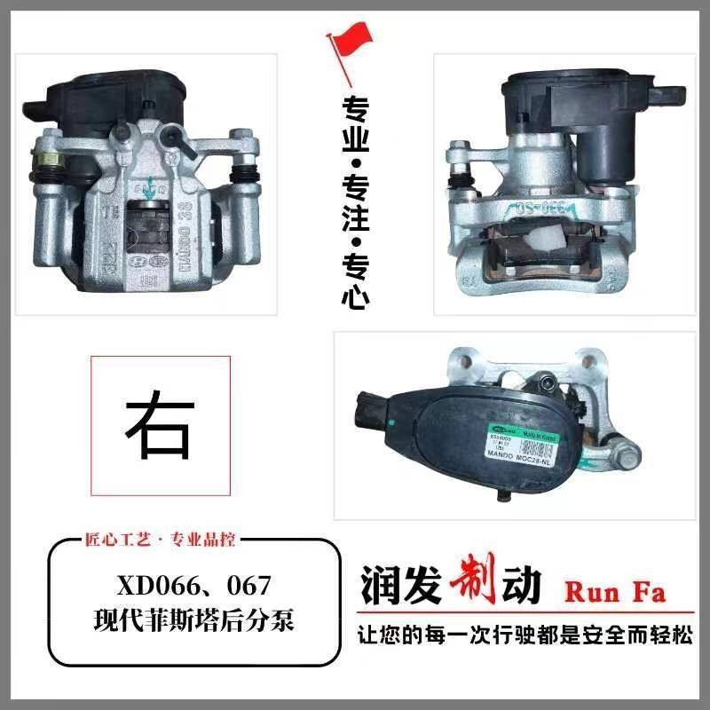 现代菲斯塔 昂希诺刹车分泵后分泵后刹车电子卡钳制动钳 原厂原装