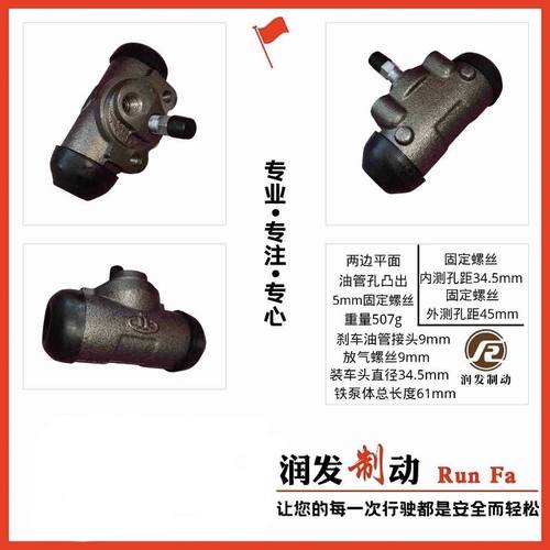 金旅客车大海狮 海狮 后轮刹车分泵 刹车泵 制动缸 鼓刹制动泵