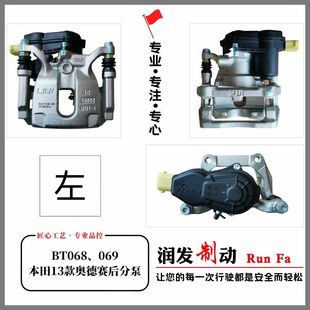艾力绅 刹车卡钳 13款 后分泵 总成 后轮刹车分泵 奥德赛