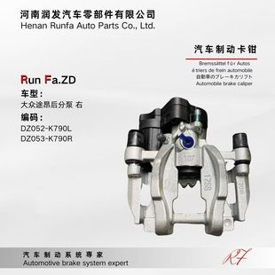 后分泵 大众威然 揽境后轮刹车分泵 途昂x 后轮电子刹车卡钳 途昂