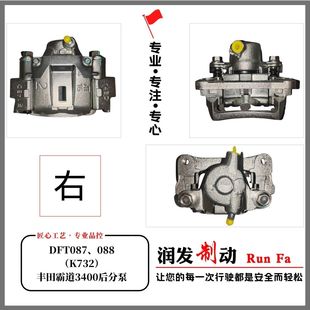 后轮刹车卡钳 刹车分泵 刹车泵后轮刹车分泵 3400 丰田兰德酷路泽