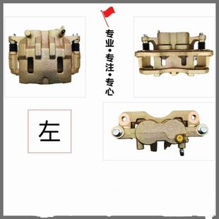 前分泵刹车泵 长安校车前轮刹车卡钳 刹车分泵 祥菱M2 福田祥菱M1