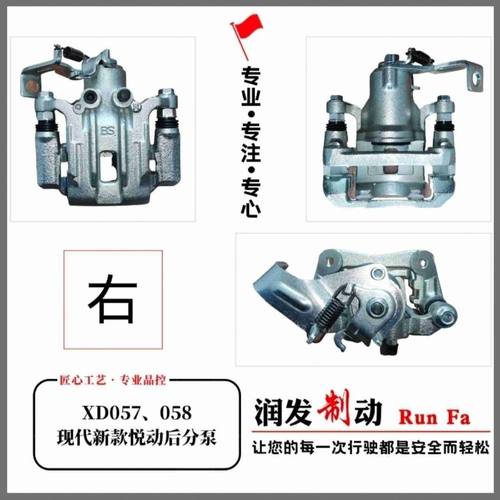 现代悦动 起亚k2 kx3 傲跑 后刹车分泵 后分泵 后轮刹车卡钳 总成