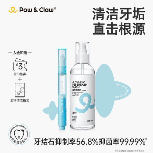 珀克鲁益生菌猫狗漱口水清新口气