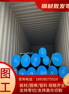 SK85 T8 T9 T10 T12A 9CrSi 9Cr2 9cr2mo 工具钢 钢板 圆钢 圆棒