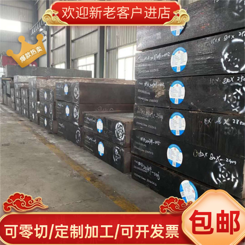 36CrNiMo6圆钢_25Cr2Mo1V圆棒棒材园钢_22Cr12NiWMoV棒料材料钢材