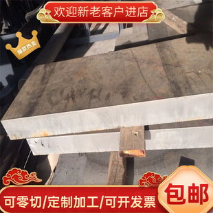 3Cr2Mo Cr8Mo2SiV 5Cr3MnSiMo1V 7Cr7Mo2V2Si模具钢板圆钢棒料