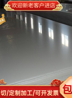 7C27MO2弹簧钢不锈钢板/棒现货保证冷轧不锈不锈钢供应现货供应