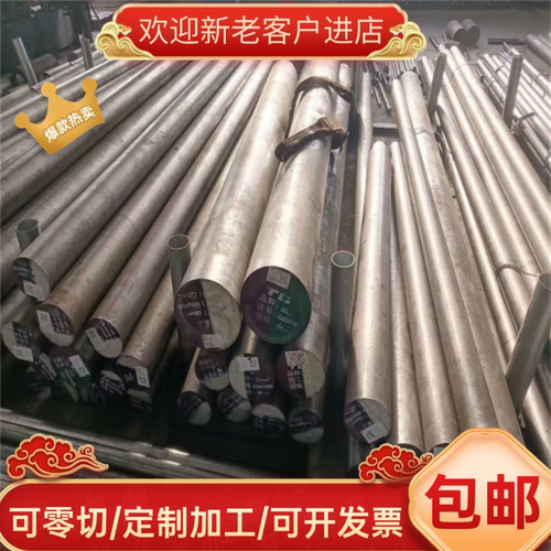 DC53圆棒材 O1油钢 SKD61 Cr12MoV D2 LD模具钢 4Cr13H SKD11板料