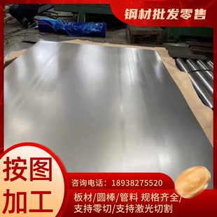 25CrMo4钢板 德国25CrMoS4合金钢棒圆钢 25CrMoS4铬钼合金钢