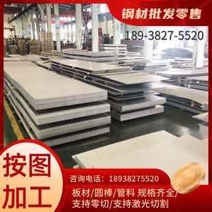 H13模具钢贴膜薄板 Cr12MoV薄板料 Gr12钢板 40CR13薄板材料 P20