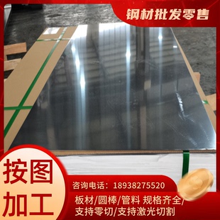 供应SCM425H 圆钢可零切 保证淬透性合金结构钢 SCM425H合金钢板