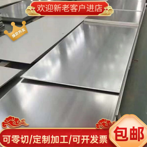 4CR13调制 2CR13 1CR17NI2 S136 440C 17-4ph 316不锈钢9MN2V板