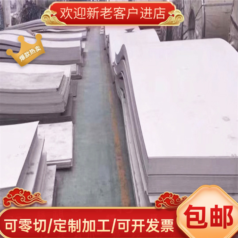 2205 2304 2507 253MA 254SMO 904L XM-19 不锈钢板材 圆钢 圆棒