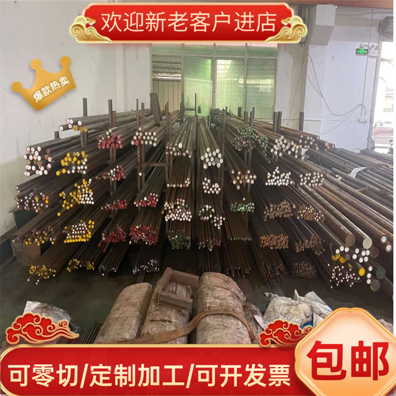 圆棒DC53 440C S136 h13钢板2344 4CR13 SKD11 P20圆钢模具钢材料