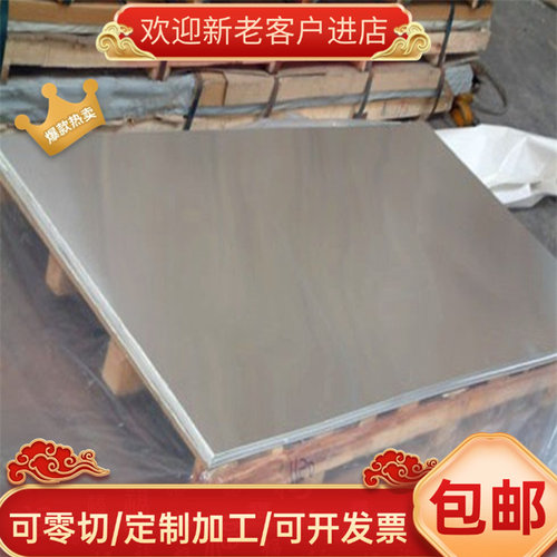 19MnCr5合金结构钢38crmoal冷拉圆棒31CrMo12钢板40CrMnA圆钢40Mn