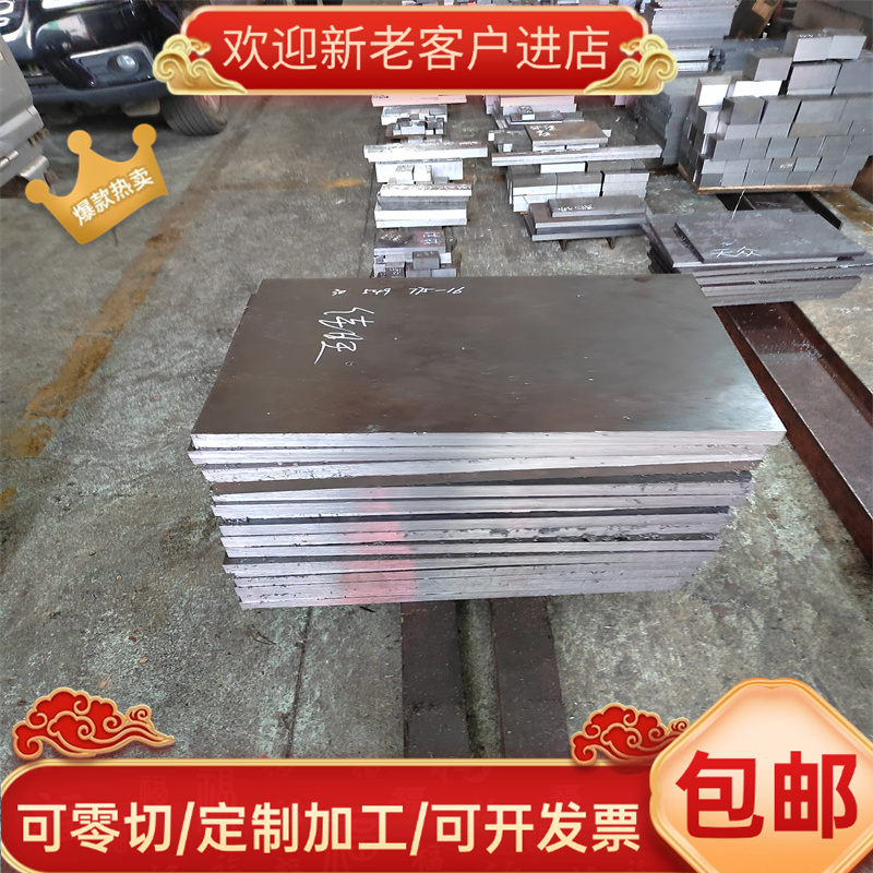 16MN板料 30CrMnSi 合金钢15CrMn SCM445圆棒20CrMoTi SCM425钢板