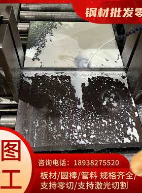 S10C S15C S20C S25C S30C S35C S40C S45C S50C S55C圆钢 钢板