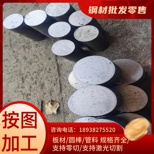 40Cr 40CrMnMo圆棒5CrNiMo圆钢板材 42CrMo钢板3Cr2Mo 30CrMo