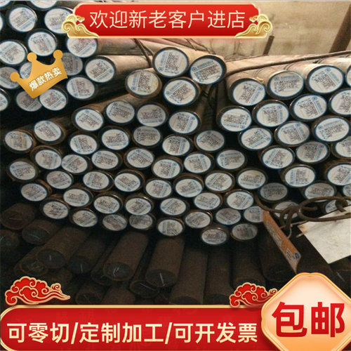 碳素钢 10# 15# 20号钢 25# 30# 35# 50# 55#号钢 圆棒 冷拉光圆