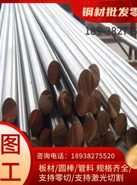 1.4713不锈钢201 316L 310S薄板 1.4724钢棒 00Cr19Ni12中厚板