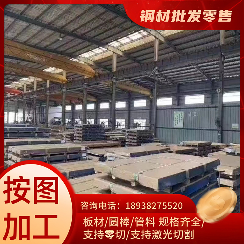 合金钢18CrMo4 18CrMoS4 24CrMo4 24CrMoS4 22CrMoS3-5圆钢 钢板
