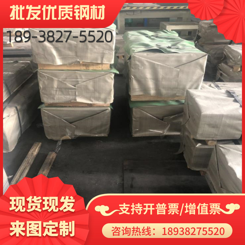 现货30CrMo研磨圆棒21CrNiMo6 13CrMo44薄厚板SNCM420合金结构钢