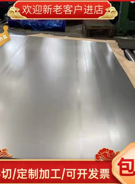 供JSC220D HC330LA冷轧板HC360LA汽车钢板HC390LA高强度钢棒可切