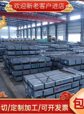 HR460LA 冷轧汽车板 SP782-390BQ 钢板 SHGA270C 热镀锌 SPC1RM