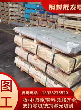 34CrNiMo6 30CrNi2MoVA板料 35CrNi3Mo圆棒材 40NiCrMo7合金钢