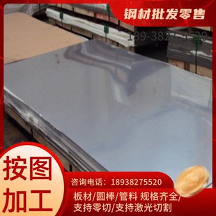 S31254奥氏体不锈钢 40cr13 0Cr18Ni12Mo2Cu2钢棒 1Cr18Ni9Ti钢板