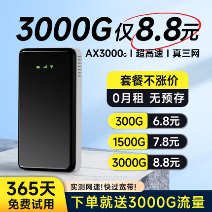 随身无线wifi无线移动网络2025新款随身wifi无限流量上网卡高品质随身wifi便携全国通用wifl插卡充电宝二合一