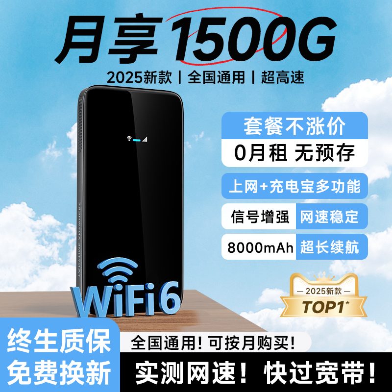 随身无线wifi无线移动网络随身wifi2025新款5无限速流量上网卡全国通用超强信号携带移动wi-fi官方正品旗舰店