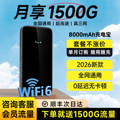 随身wifi移动无线网络随身wifi2025新款无限速流量全国通用上网wifi便携带4g车载三网高速家用热点宽带旗舰店