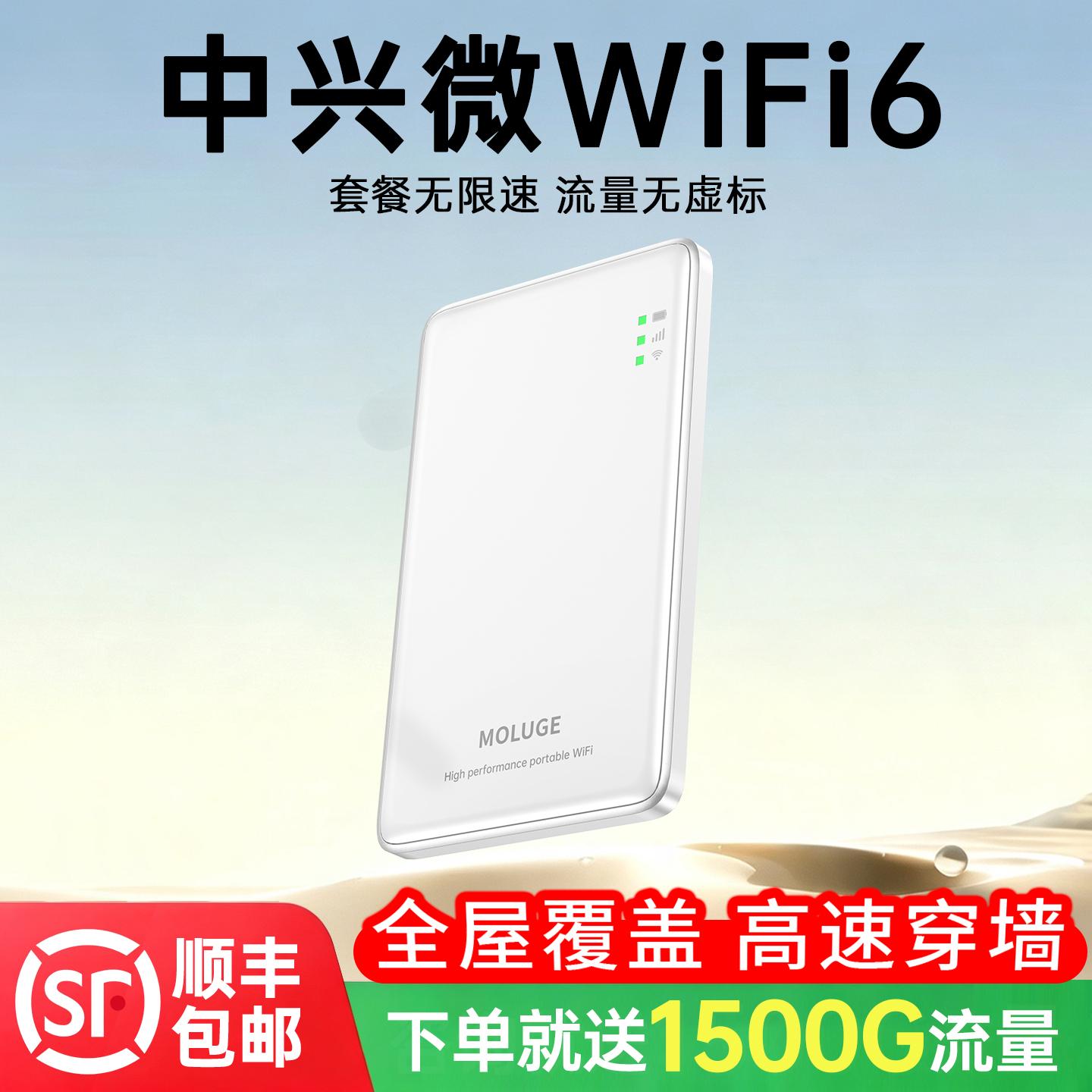 随身wifi2026新款无线网络移动随身wifi无限速流量全国通用上网卡便携带智能家用上网卡车载wi-fi6路由器正品