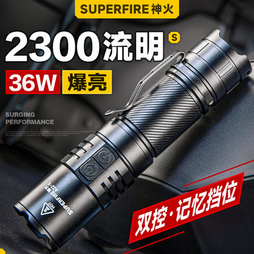 神火双开关记忆档36W变焦手电筒