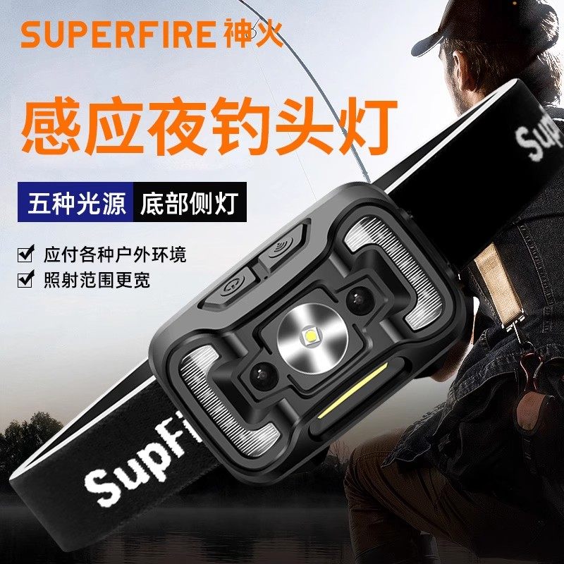 神火强光夜钓感应头灯戴式鱼